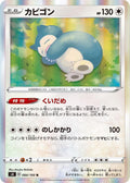 Snorlax Holo Rare S4: Amazing Volt Tackle 084/100 S4
