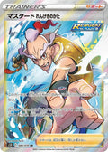 Rapid Strike Style Mustard Holo Super Rare S5R: Rapid Strike Master 080/070 S5R