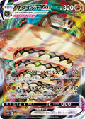 Sandaconda VMAX Holo Triple Rare S6H: Silver Lance 044/070 S6H
