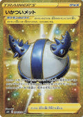 Rugged Helmet Holo - S6H 094/070
