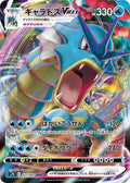 Gyarados VMAX Holo Triple Rare S7R: Blue Sky Stream 021/067 S7R