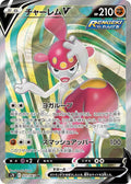 Medicham V Holo Super Rare S7R: Blue Sky Stream 071/067 S7R