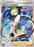 Elesa's Sparkle Holo Super Rare S8: Fusion Arts 113/100 S8