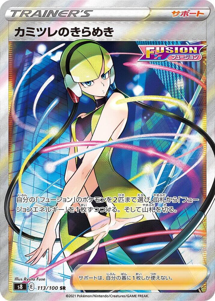 Elesa's Sparkle Holo Super Rare S8: Fusion Arts 113/100 S8