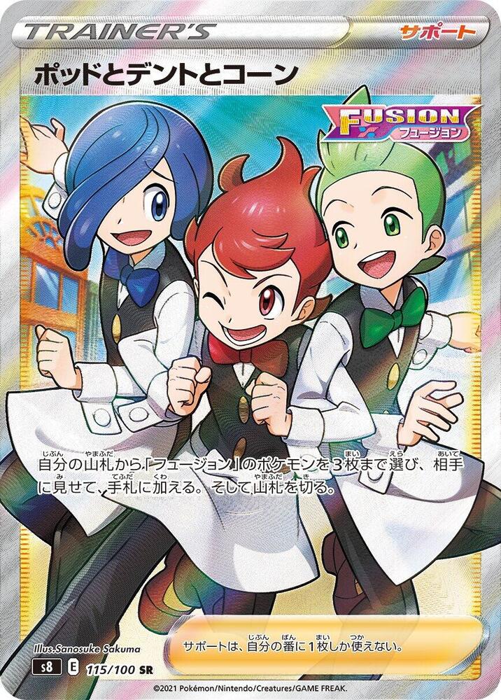 Chili & Cilan & Cress Holo - S8 115/100