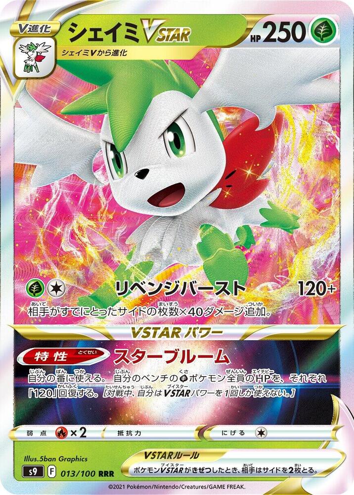 Shaymin VSTAR Holo Triple Rare S9: Star Birth 013/100 S9