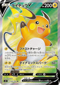 Raichu V Holo - Super Rare S9 106/100