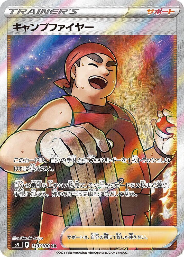 Kindler Holo - S9 113/100