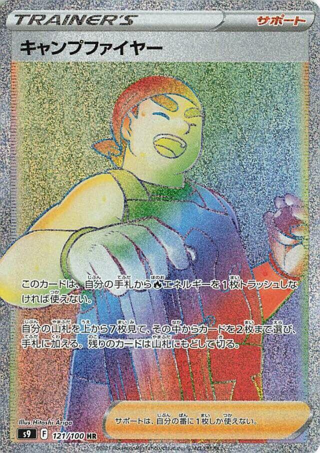 Kindler Holo Hyper Rare S9: Star Birth 121/100 S9
