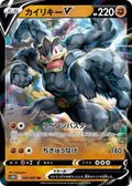 Machamp V Holo Double Rare S10D: Time Gazer 032/067 S10D