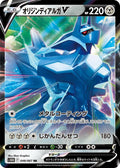Origin Forme Dialga V Holo Double Rare S10D: Time Gazer 048/067 S10D