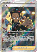 Grant Holo - S10P 078/067