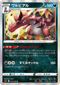 Krookodile Holo - Rare S11 070/100