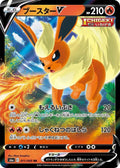 Flareon V Holo Double Rare S6a: Eevee Heroes 011/069 S6A