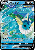 Vaporeon V Holo Double Rare S6a: Eevee Heroes 015/069 S6A