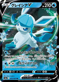 Glaceon V Holo Double Rare S6a: Eevee Heroes 024/069 S6A