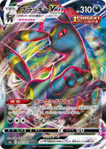 Umbreon VMAX Holo Triple Rare S6a: Eevee Heroes 048/069 S6A
