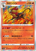 Pyroar Holo Rare S9a: Battle Region 016/067 S9A