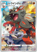 Hisuian Arcanine Holo Character Rare S10a: Dark Phantasma 075/071 S10A