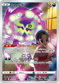 Spiritomb Holo Character Rare S10a: Dark Phantasma 076/071 S10A