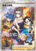 Miss Fortune Sisters Holo - S10a 087/071