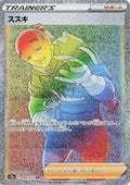 Iscan Holo Hyper Rare S10a: Dark Phantasma 094/071 S10A