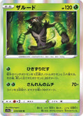 Zarude Holo - Rare S11A 010/068