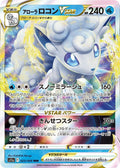 Alolan Vulpix VSTAR Holo Triple Rare S11a: Incandescent Arcana 023/068 S11A
