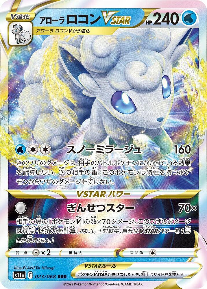 Alolan Vulpix VSTAR Holo Triple Rare S11a: Incandescent Arcana 023/068 S11A