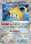 Radiant Jirachi Holo Kagayaku S11a: Incandescent Arcana 045/068 S11A