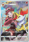 Braixen Holo Character Rare S11a: Incandescent Arcana 069/068 S11A
