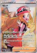 Serena Holo - Super Rare S11A 081/068