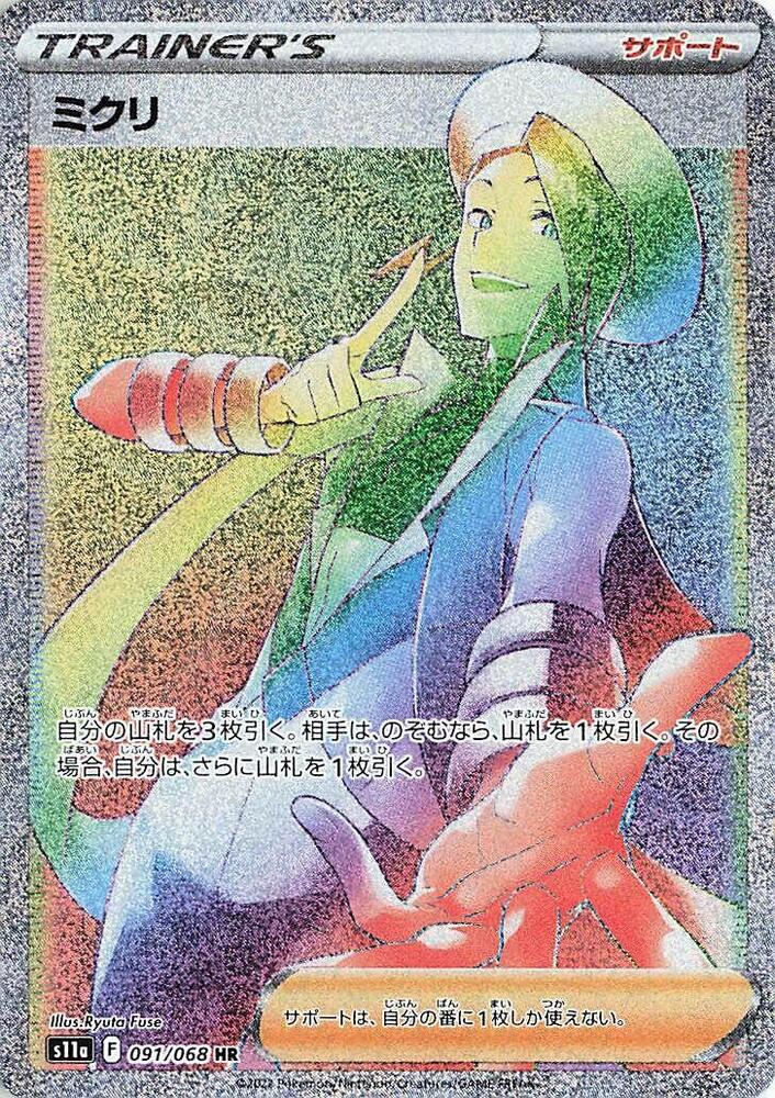 Wallace Holo - Hyper Rare S11A 091/068