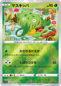 Carnivine (Poke Ball Pattern) Holo - Common S11A 004/068