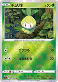 Petilil (Poke Ball Pattern) Holo - Common S11A 007/068