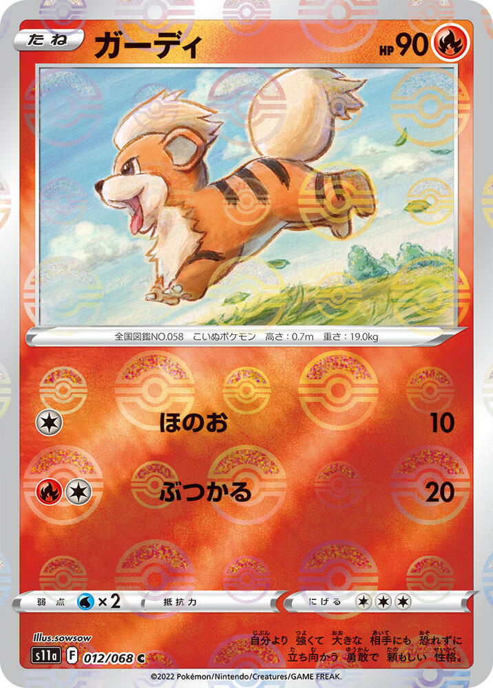 Growlithe (Poke Ball Pattern) Holo - Common S11A 012/068