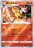 Braixen - (Poke Ball Pattern) Holo - Common S11A 017/068