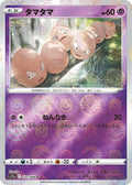 Exeggcute (Poke Ball Pattern) Holo - Common S11A 032/068
