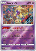 Jynx - (Poke Ball Pattern) Holo - Uncommon S11A 034/068