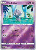 Espurr (Poke Ball Pattern) Holo - Common S11A 041/068