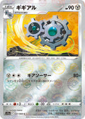 Klang (Poke Ball Pattern) Holo - Common S11A 047/068