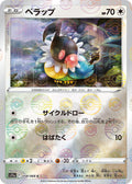 Chatot (Poke Ball Pattern) Holo - Common S11A 058/068