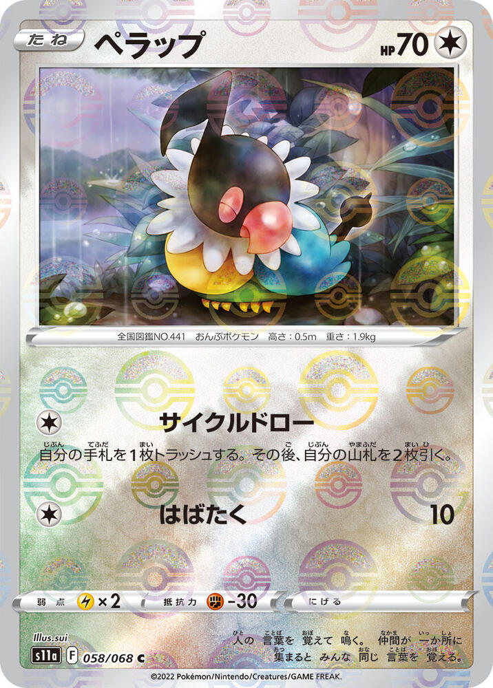 Chatot (Poke Ball Pattern) Holo - Common S11A 058/068