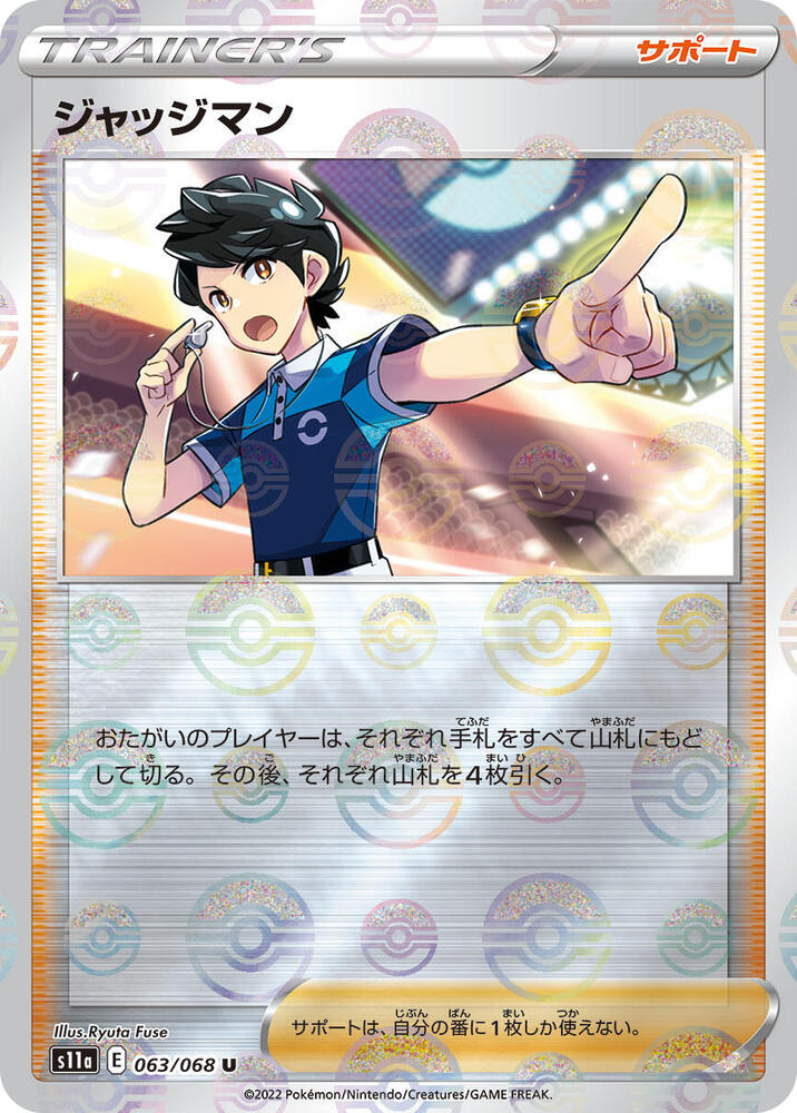 Judge (Poke Ball Pattern) Holo - Uncommon S11A 063/068