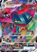 Dragapult VMAX Holo Triple Rare S4a: Shiny Star V 089/190 S4A