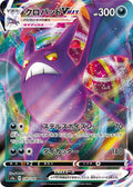 Crobat VMAX Holo Triple Rare S4a: Shiny Star V 109/190 S4A