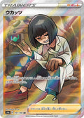 Cara Liss Holo - Super Rare S4A 191/190