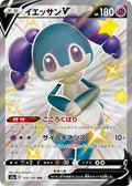 Indeedee V Holo - Shiny Secret Rare S4A 316/190