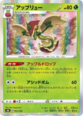 Flapple Holo S8b: VMAX Climax 013/184 S8B