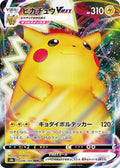 Pikachu VMAX Holo Triple Rare S8b: VMAX Climax 046/184 S8B